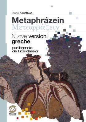 Metaphrazein