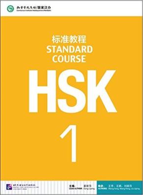 Hsk standard coursetextbook  + cd audio mp3 1