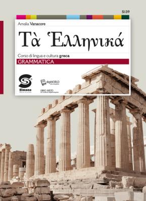 Teatro politico di atene antologia da eschilo euripide aristofane 1 + 2